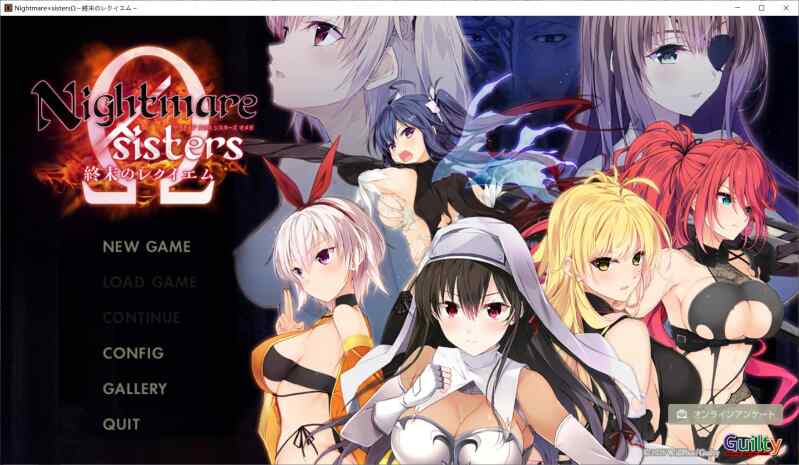 【ADV/AI汉化/PC】Nightmare×sisters Ω ～終末のレクイエム～ 【4.34G】