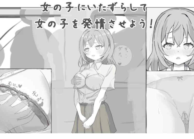 【日式SLG/新作/pc+joi】 恶作剧!痴汉模拟器 いたずら!痴漢シミュレーション 生肉版
