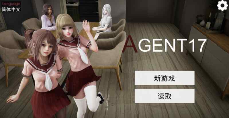 [SLG/官中/PC+安卓] 特工17 Agent17 Ver0.25.3 [4.5g]