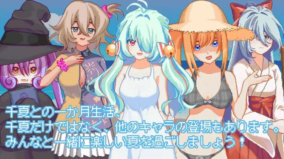 【SLG/官中/PC】夏天到来了 そして、なつがおとずれた。【126M】