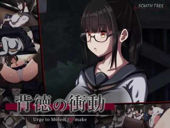 [ADV/生肉/PC] 背德的冲动 背徳の衝動 [960M]