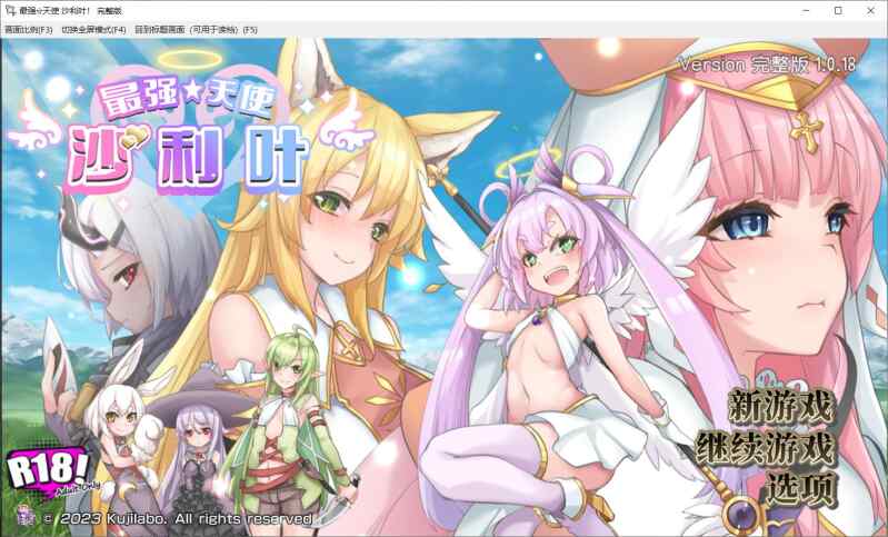 【RPG/官中/PC】最强☆天使 沙利叶！v1.0.18 官中步兵版【2.27G】