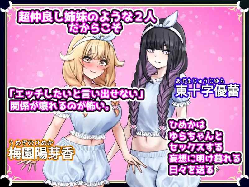 [RPG/AI汉化/PC] 扶她祝福 ふたなりの祝福 [1.1]