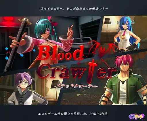 [RPG/官中/动态/PC] 血色流亡者 Blood Crawler [2.76G]