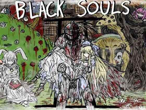 [RPG/官中/PC] 黑魂童话世界 blacksouls 三部曲附全DLC+[魔改版] [2.6G]