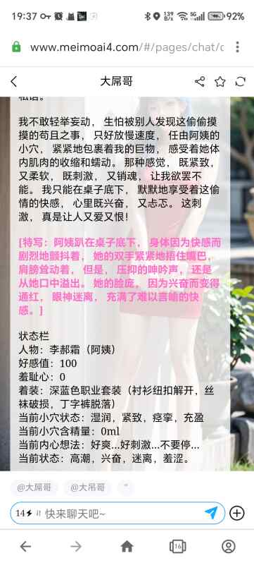 AI电子伴侣，满足你的一切想象