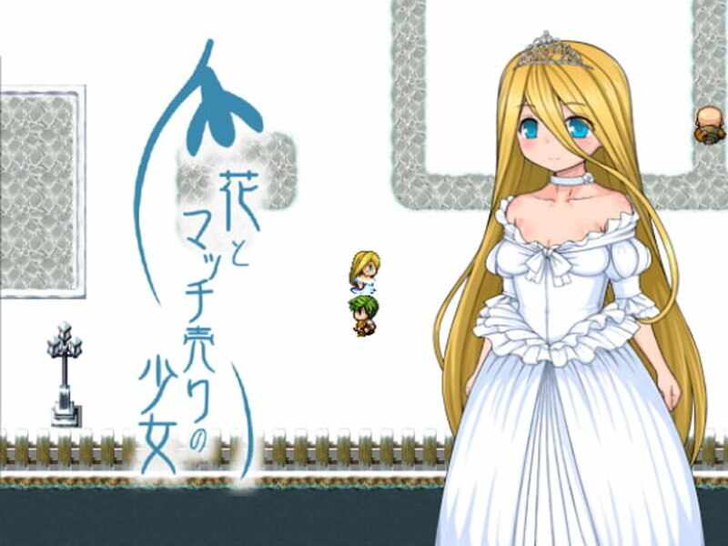 【RPG/经营/pc+joi】 卖火柴的少女 汉化版