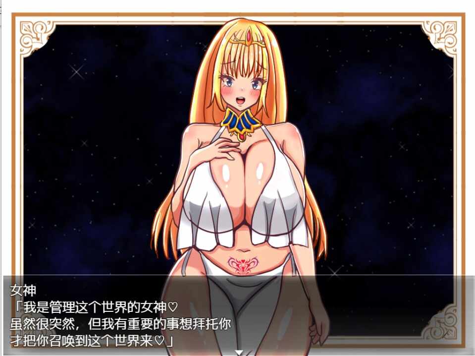 【RPG/调教/双端】 永恒生育幻想 エターナル子作りファンタジー ver1.02 汉化版