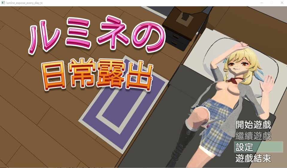 [RPG/中文][PC+安卓] 旅行者 盧米恩的日常鹿出 DL官方中文版 [多空/600M/BD]