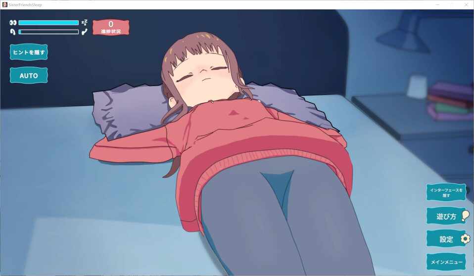 【SLG/机翻/动态】睡眠姦 妹と彼女の友人 v1.3 PC+安卓生肉【174M】