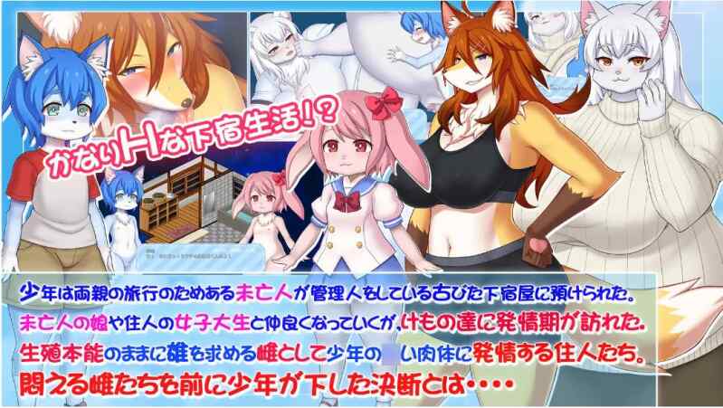 (ADV/福瑞/小马拉大车)[RJ01115832][Furry Fingers] 発情びんびんアニマル物語[743M]