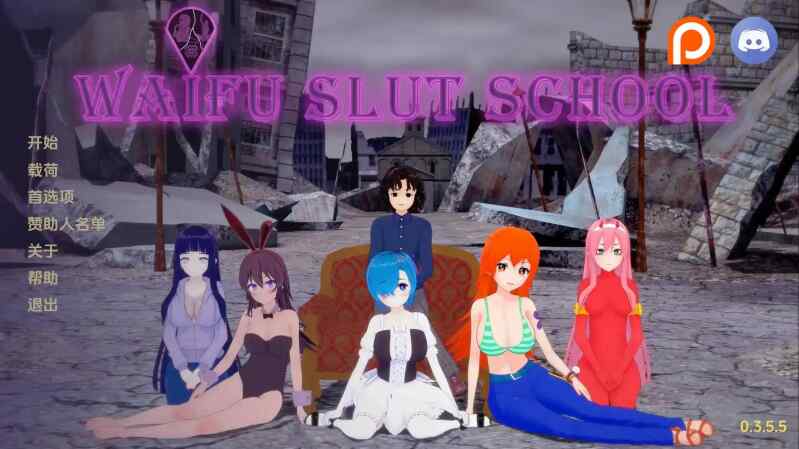 [SLG/汉化/动态/双端] 荡妇老婆学校0.4.4汉化版 Waifu Slut School [6.2G]