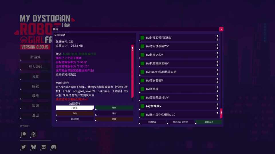 【SLG/动态/PC+安卓】 我的反乌托邦机器人女友 factorial-omega : My Dystopian Robot Girlfriend ver0.90.15 官中 附修改金钱存档+约100个模组【2.2G/百度】