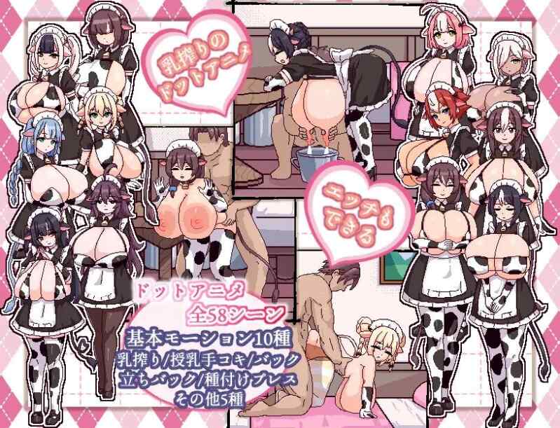 【SLG/AI汉化/PC】牛娘女仆的牛奶咖啡馆 Ver2.0【720M】