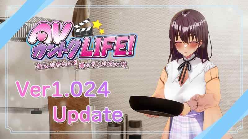 【SLG/动态/PC】AV导演的生活 AVカントクLIFE! v1.024 官中步兵【3.34G】