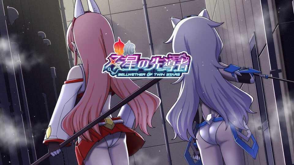 [RPG/AI汉化/PC] 双星的先驱者 v1.18 [3.9G] 双星の先導者