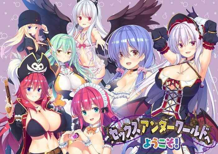 [ADV/AI汉化/PC] 欢迎来到淫乱地下世界！v1.0.2 セックスアンダーワールドへようこそ！全CG存档 [5.1G]