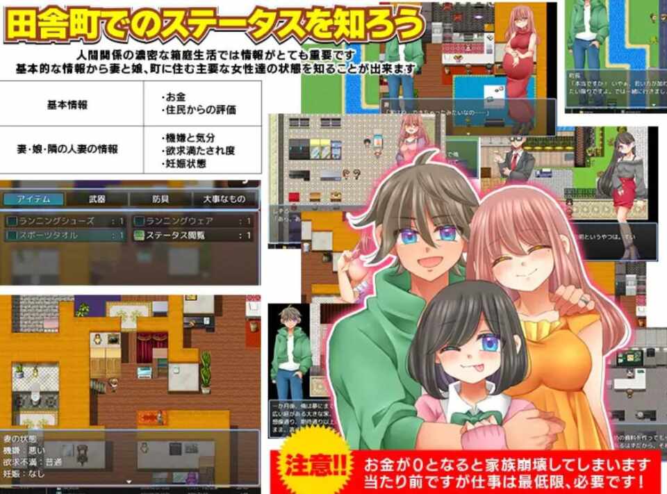 【日式RPGAI汉化】 无法悠闲的邻里NTR生活 Ver1.2 AI汉化版【300M新作】