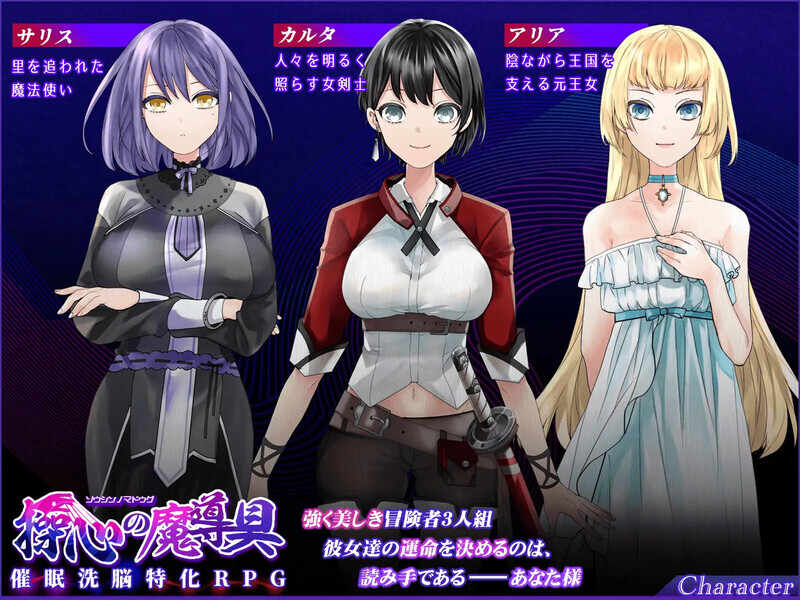 [RPG/中文] 心灵操控魔法器 ~强大而美丽的冒险者的终结~AI汉化版 [多空/865M/BD]