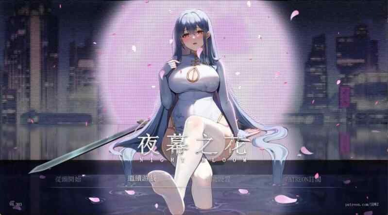 [RPG/官中/动态/PC] 夜幕之花 Night Bloom V0.493 [1.39G]