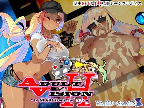 [RPG/AI汉化] 成人影像！从色情开始 アダルトヴィジョン! -reSTARt from the ERO- [7G]