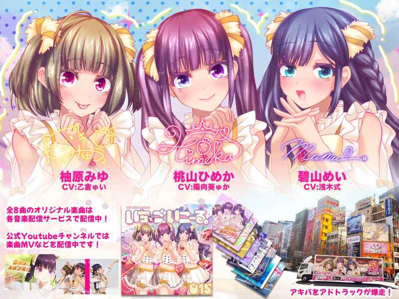 【SLG/3D/官中/PC】偶像演唱会☆Under Ichigo 淫乱偶像想和经纪人【2.14G】