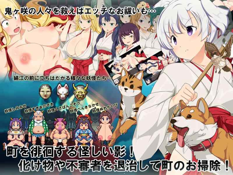 【RPG/AI汉化/PC】羞耻领域巫女生存RPG 恥域巫女サバイバルRPG【1G】