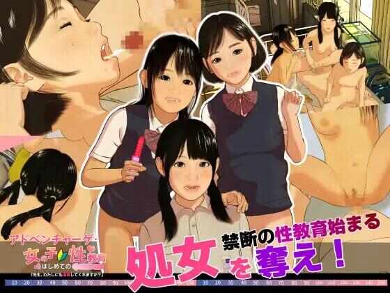 [SLG/AI汉化/动态/PC] 少女的第一次性教育『老师，也能指导我吗？』[2.49G] 女の子はじめての性教育『先生、私にも指導してくれますか?』
