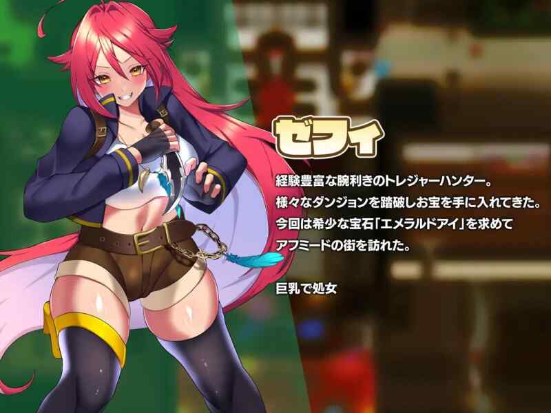 [RPG/AI汉化/动态/PC] 被欲望玷污的探索者-EMERALD v1.00 TREASURE -欲望に汚される探索者 [1.44G]