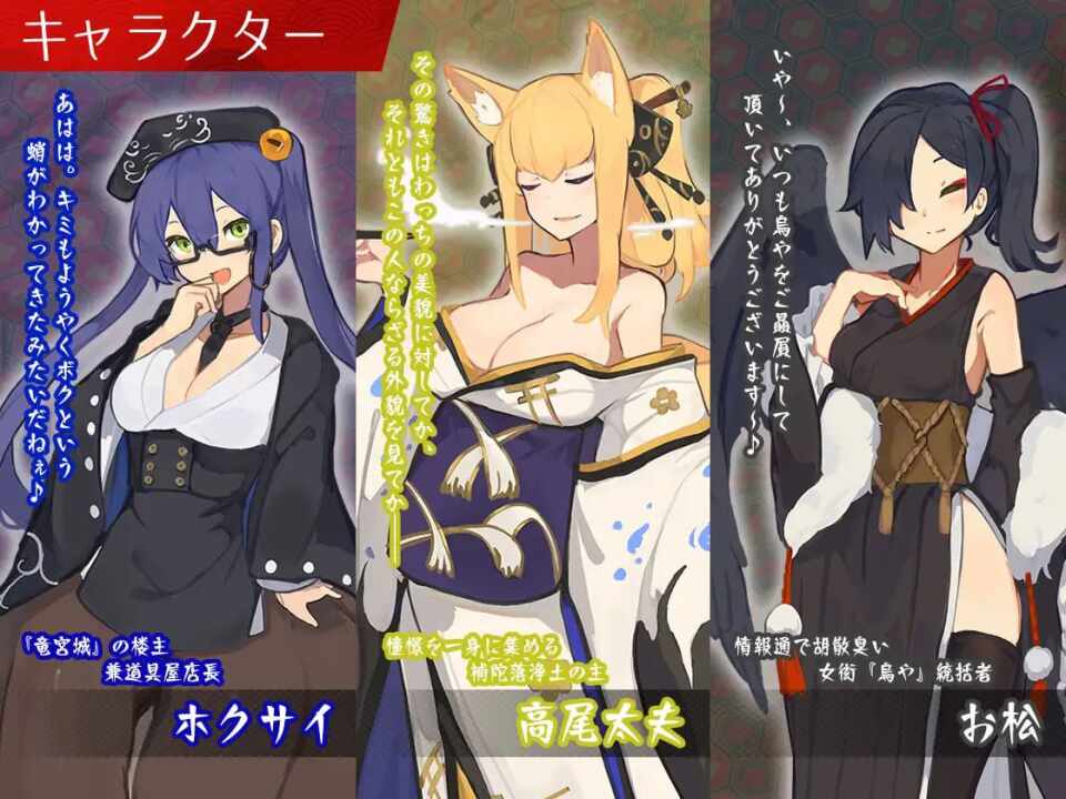 【经营SLG/新作/PC】梦吉原的妖异妓楼～妖怪大楼重建谭～ 挂载AI汉化版
