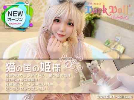 [darkdoll] cosplay合集 51G