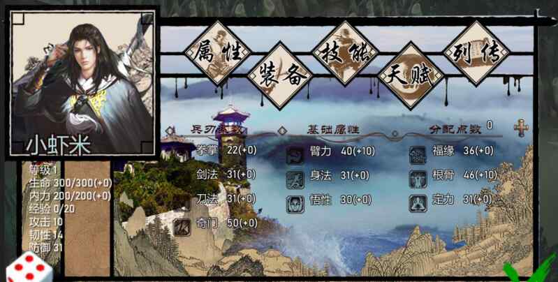 PC大作：金庸群侠传X香艳江湖V21    （5.9G）