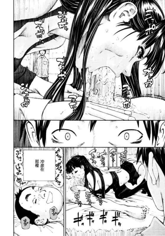 【漫画】Level C+D 旁观校花做爱 3话合集 无码版 【1本 98p+79m】
