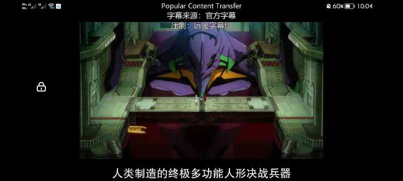 【剧场版】EVA 新世纪福音战士：序