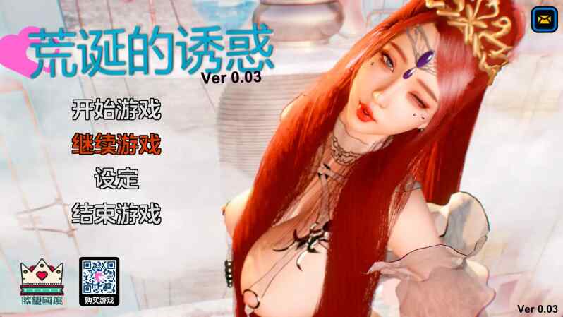 [SLG/国产/沙盒/官中/双端] 荒诞的诱惑 0.04官中汉化版 [2.64G] [FM转度盘]