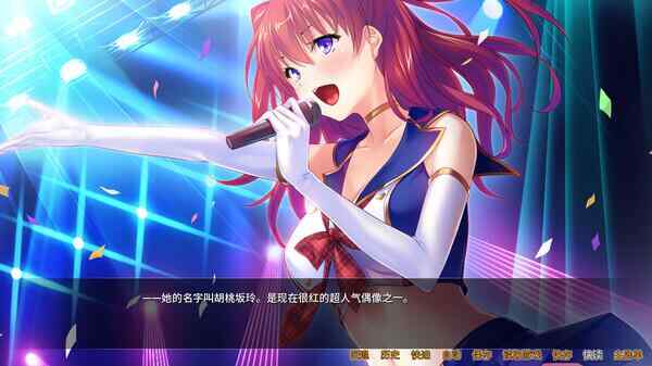 [ADV/汉化/双端] 傲娇偶像 Tsundere Idol V1.02 完结汉化版 [1.28G][FM转度盘]