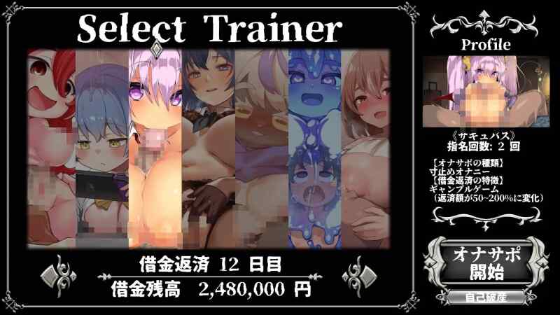 [ADV/AI汉化/PC] 负债自慰监督～禁止射精的肉棒还款调教游戏～借金オナサポ～返済完了まで射精禁止のおちんぽしごかれゲーム～[1.69G][FM转度盘]