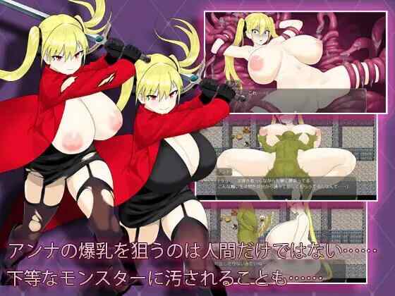 [RPG/AI汉化/PC] 最强冒险者沦为底层男人的女人 v1.04 淫堕の冒険者アンナ～最強の冒険者が底辺男の女になるまで～[1.38G][FM转度盘]