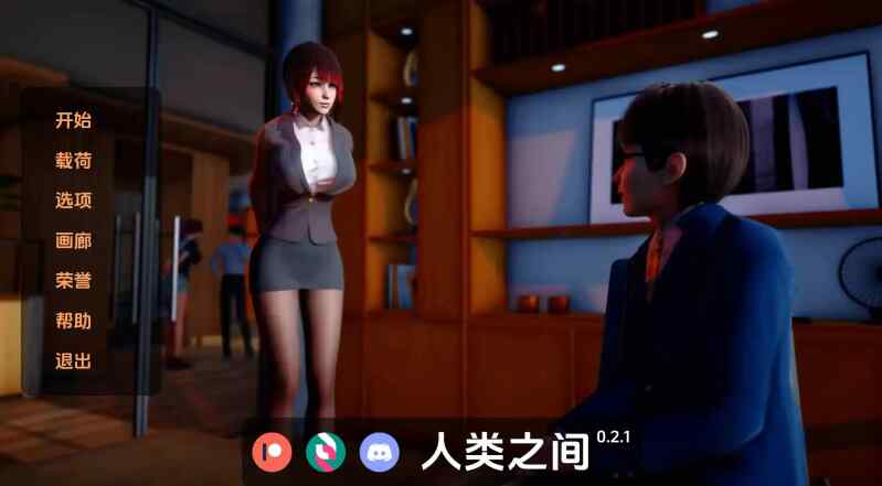 [SLG/汉化/动态/双端] 人类之间0.3.1官中汉化版 Between Humanity [3.47G][FM转度盘]