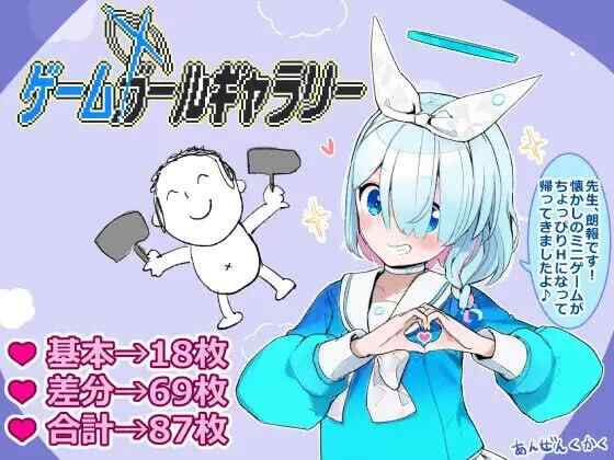 [RPG/AI汉化/PC] 游戏少女画廊 ゲームガールギャラリー [800M][FM转度盘]