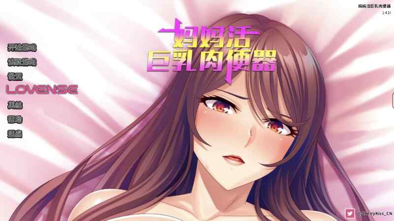 [ADV/官中] 妈妈活巨乳肉便器 [652M]