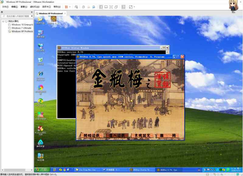 【PC/繁中】金瓶梅系列