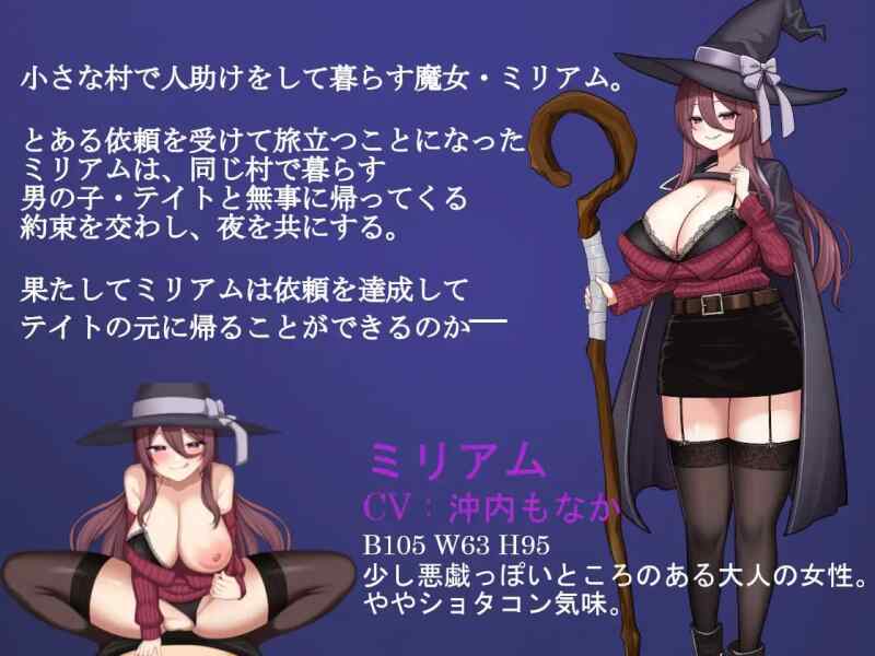 【RPG/动态/NTR/双端】魔女米莉娅姆与诅咒的魔石/Wizard Hazard ~魔女ミリアムと呪いの魔石~ ai汉化版