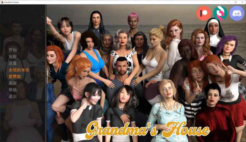 【SLG/精翻/PC+安卓】奶奶家 Grandma's House 全5季 v0.76 作弊+存档【17G】
