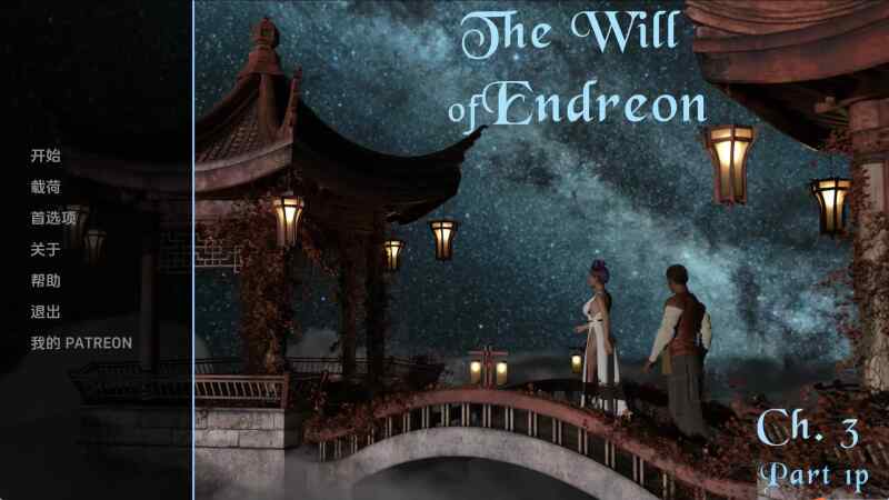 [SLG/汉化/动态/双端] 恩德里昂的意志 Ch.3Part1汉化版 The Will of Endreon [2.85G][FM转度盘]