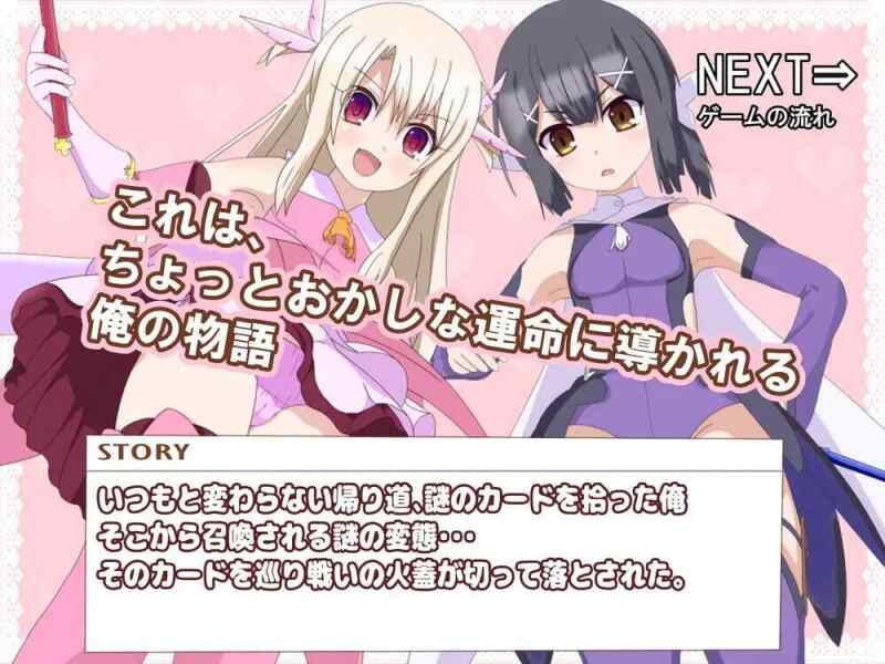 [RPG/AI汉化/双端] 好想被伊莉雅打败！v1.17 イリヤちゃんに負かされたい! [0.98G]