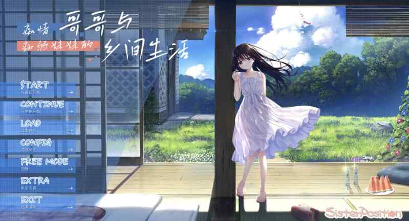 [RPG/官中] 痴情哥哥与病弱妹妹的乡间生活 エッチで一途なド田舎兄さまと、古式ゆかしい病弱妹 [2.7G]