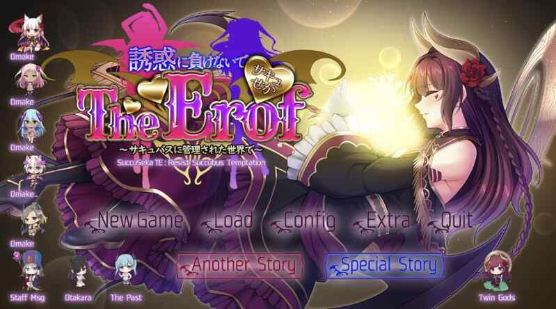 [ADV/AI汉化] 魅魔世界TE〜不要屈服于诱惑：在被魅魔管理的世界里 サキュせかTE 〜誘惑に負けないで:サキュバスに管理された世界で〜 [9G]