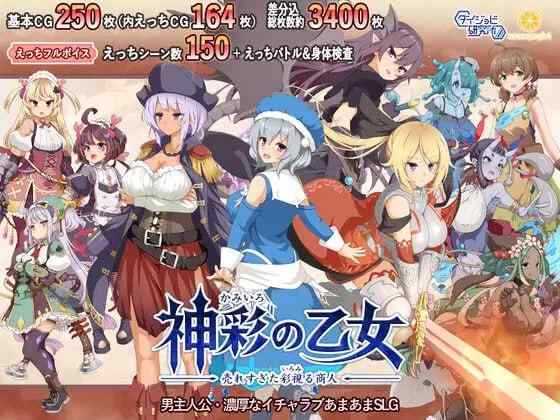 【SLG/内嵌汉化/PC】神采奕奕的少女 ～过度畅销的彩视商人～【1.92G】