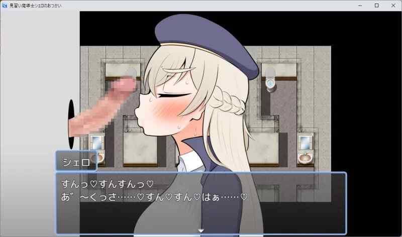 【日式RPG/调教/双端】 见习魔导士希罗的跑腿任务 見習い魔導士シェロのおつかい AI汉化版+作弊码